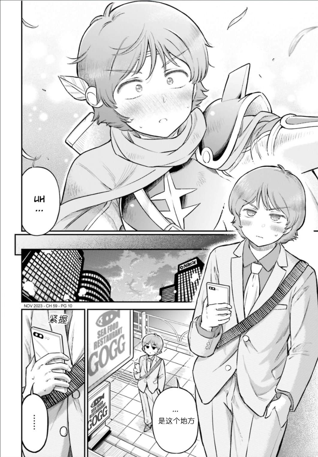 第59话11