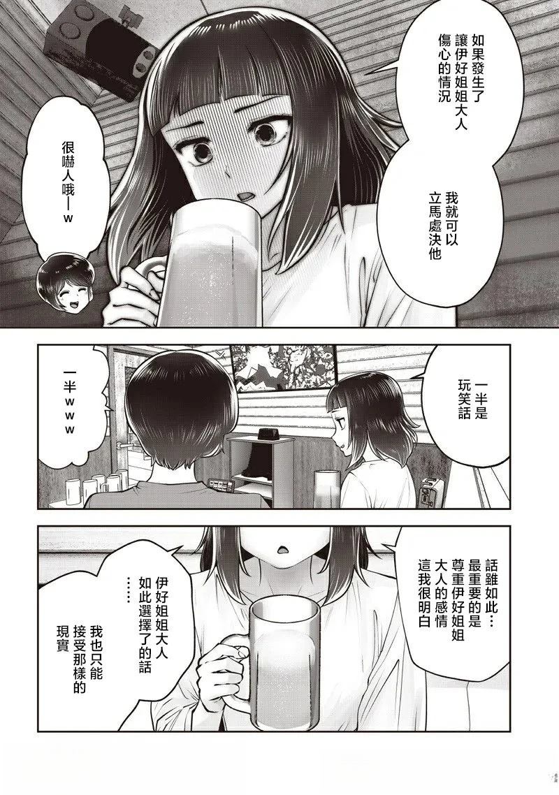 第53.1话7