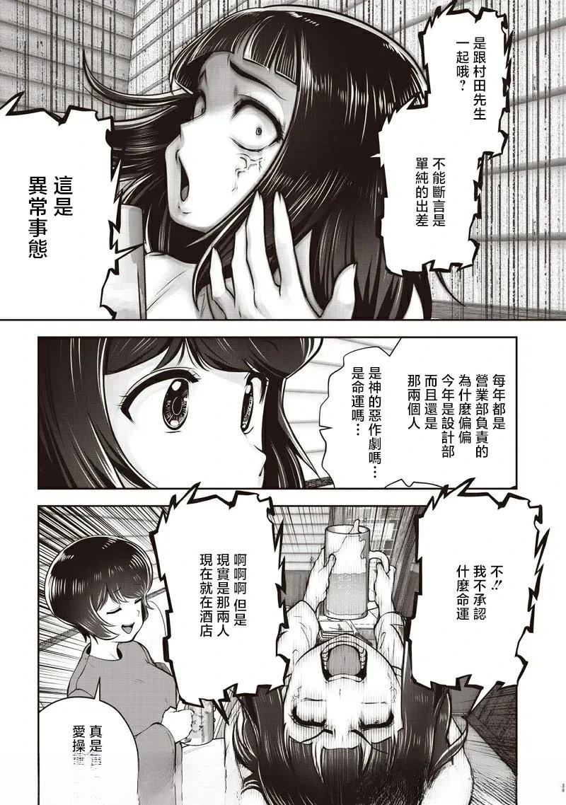 第53.1话3