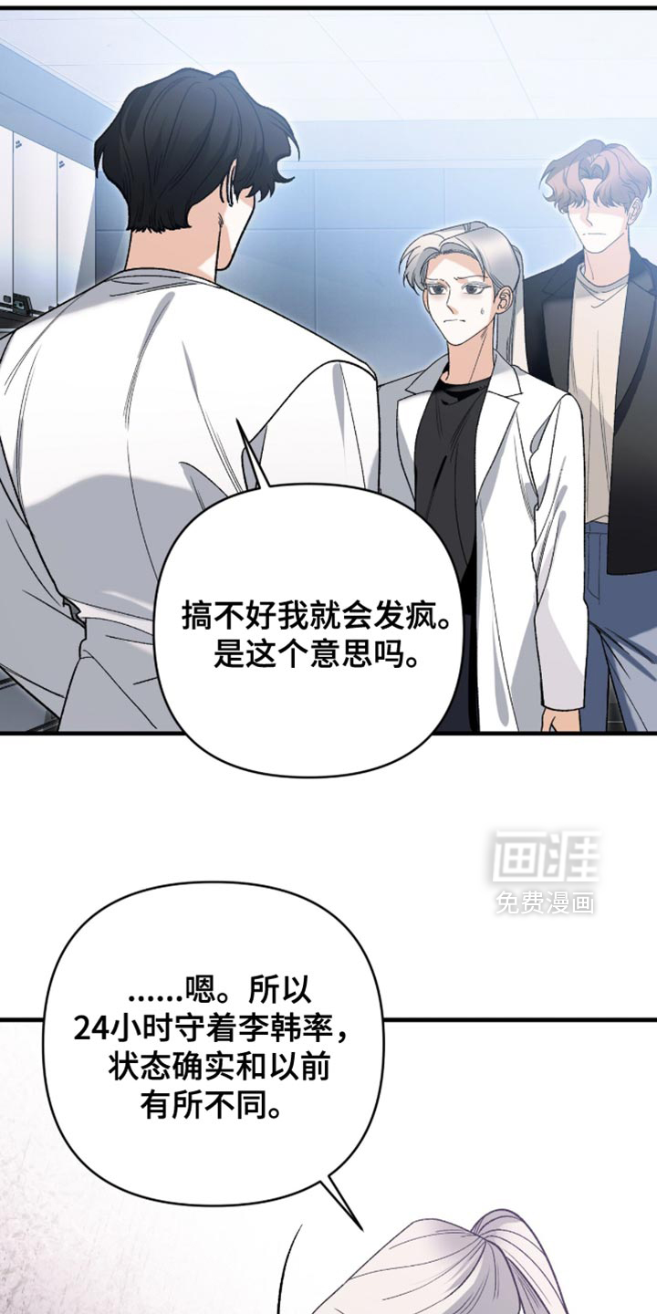 第117话8