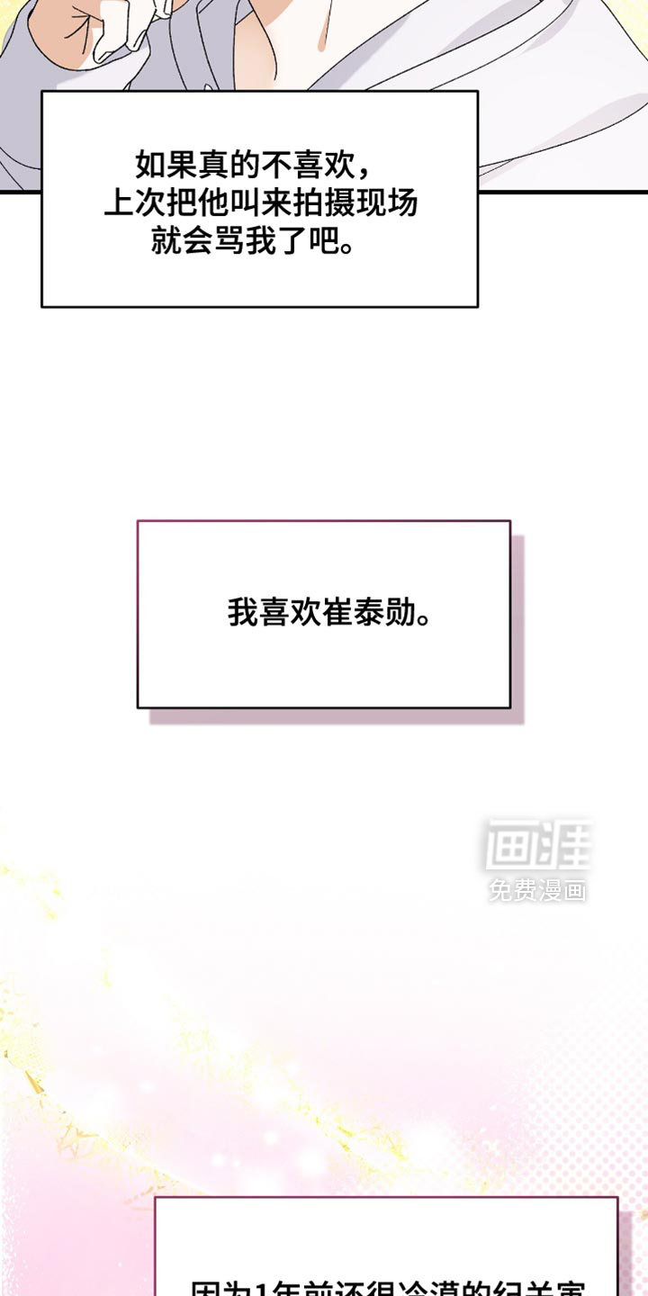 第99话7