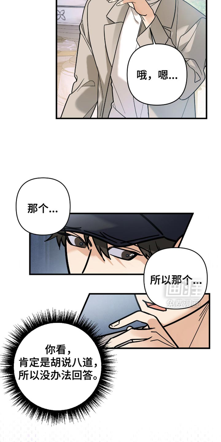 第91话29