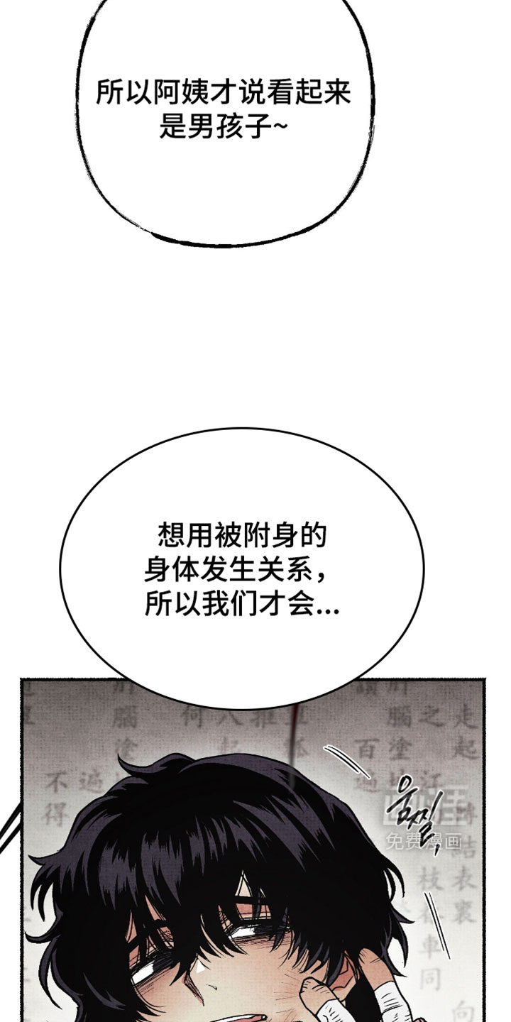第29话10