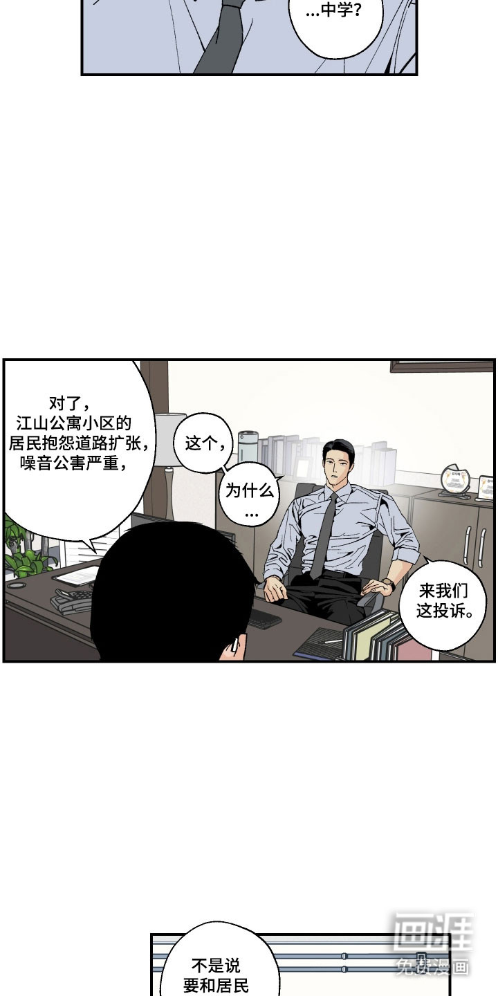 第21话19