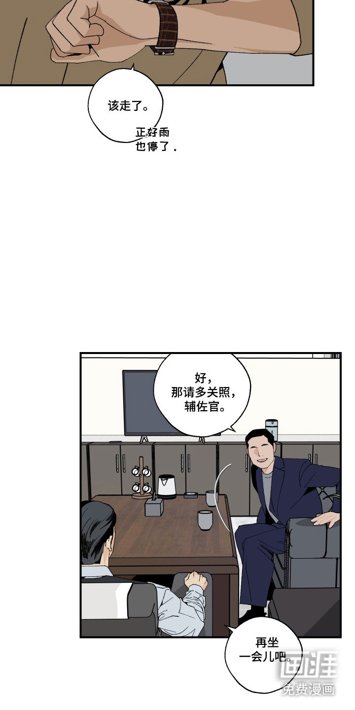 第33话2