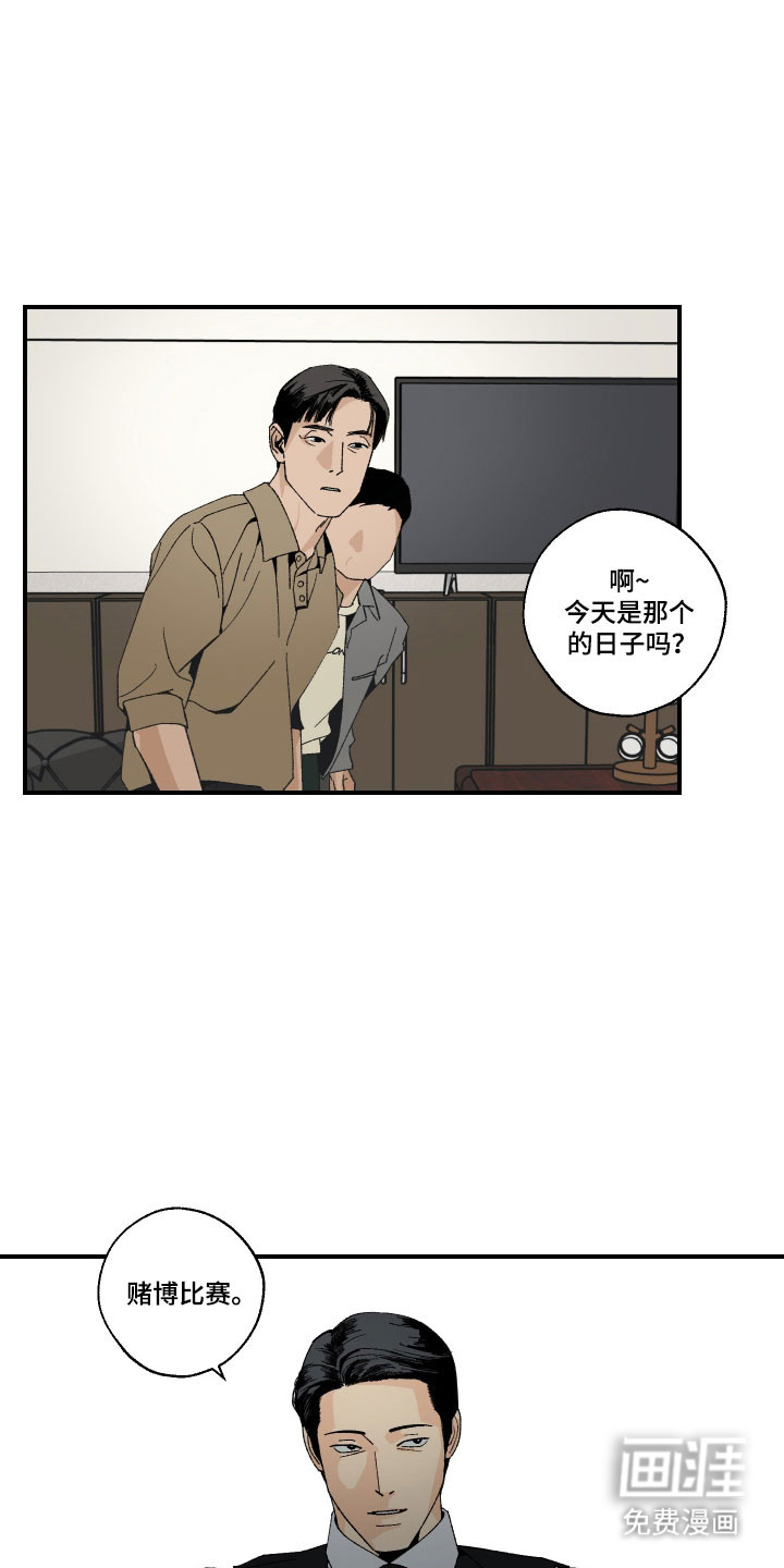 第33话3