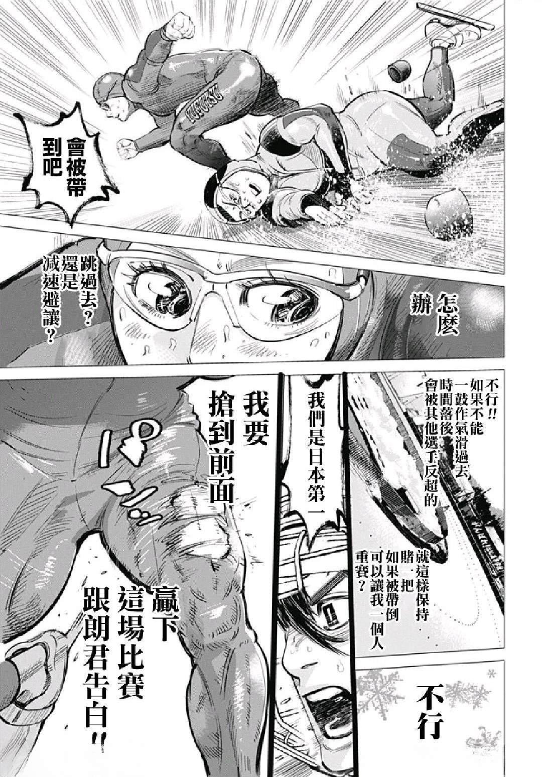 番外篇《巨神兵酱的恋爱》17