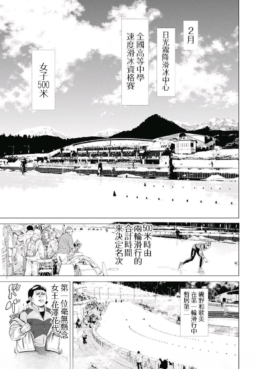 番外篇《巨神兵酱的恋爱》11