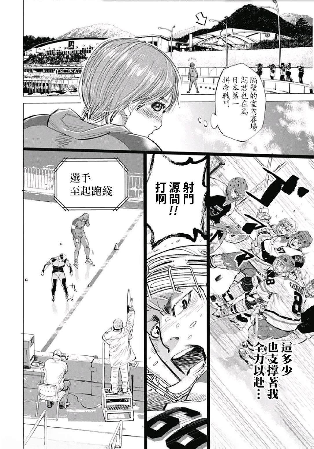 番外篇《巨神兵酱的恋爱》12