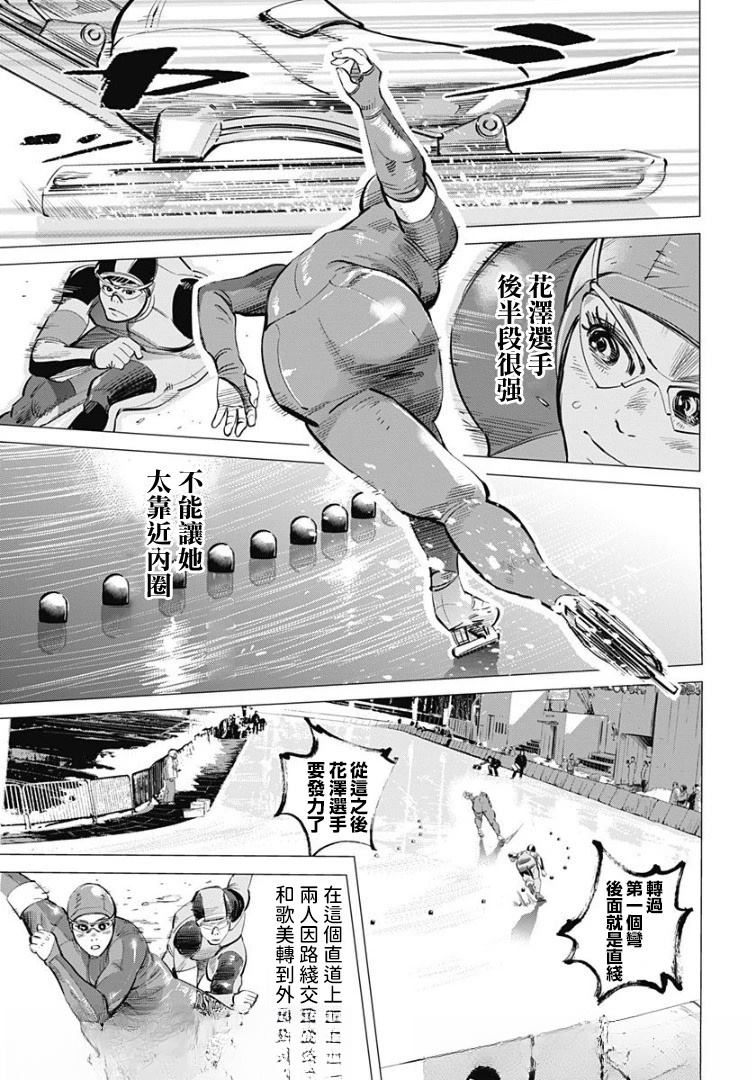 番外篇《巨神兵酱的恋爱》15