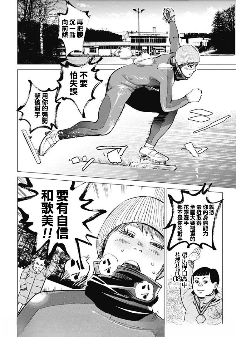 番外篇《巨神兵酱的恋爱》4