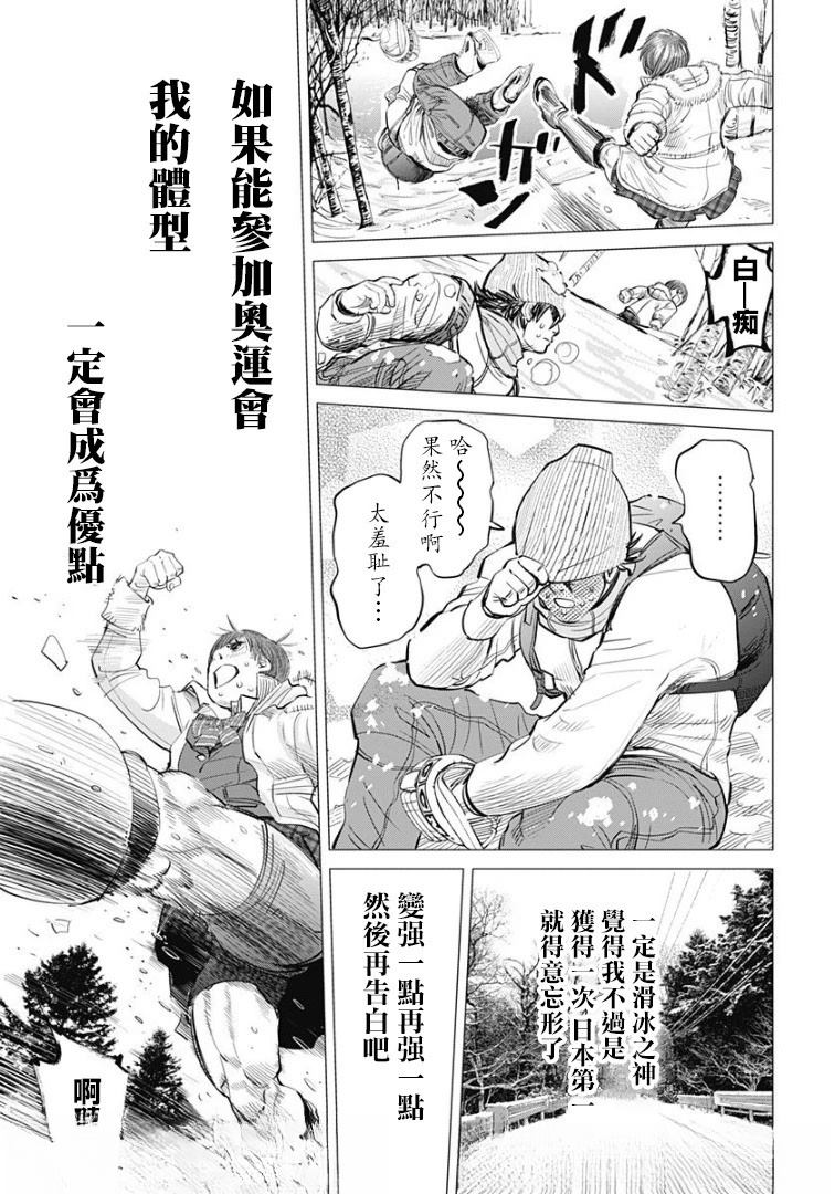 番外篇《巨神兵酱的恋爱》28