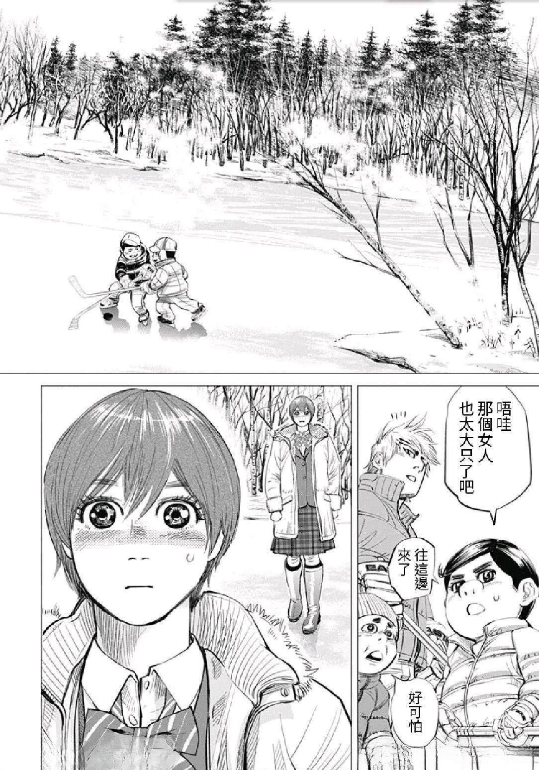 番外篇《巨神兵酱的恋爱》19