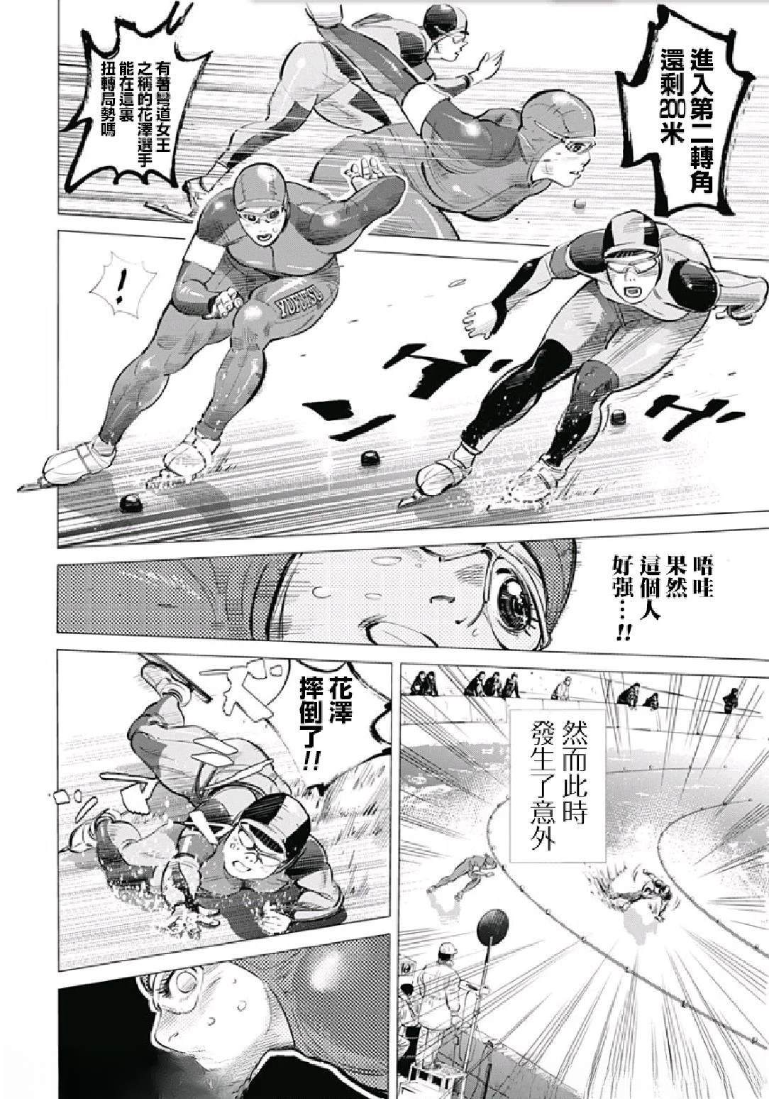 番外篇《巨神兵酱的恋爱》16