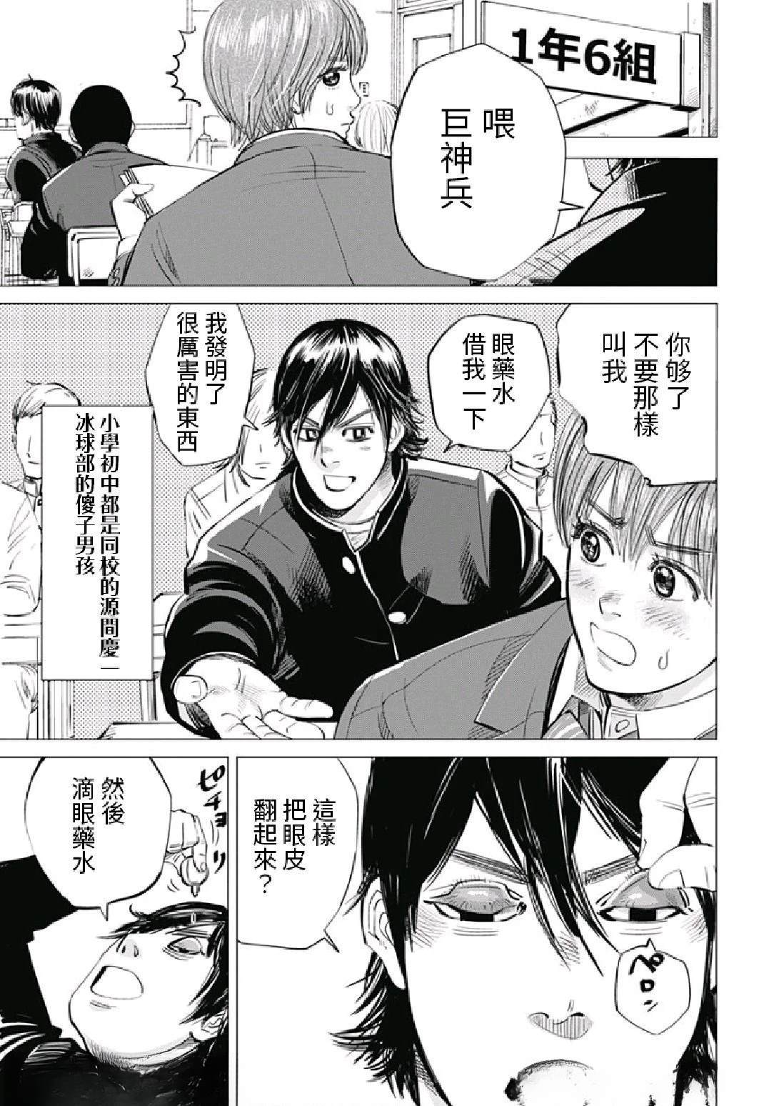 番外篇《巨神兵酱的恋爱》5