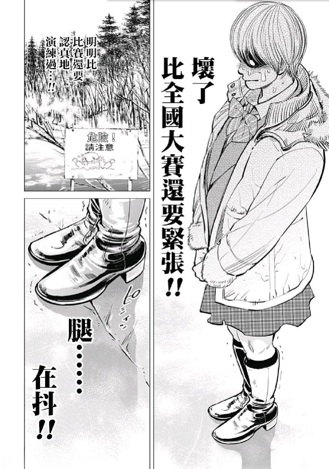 番外篇《巨神兵酱的恋爱》21