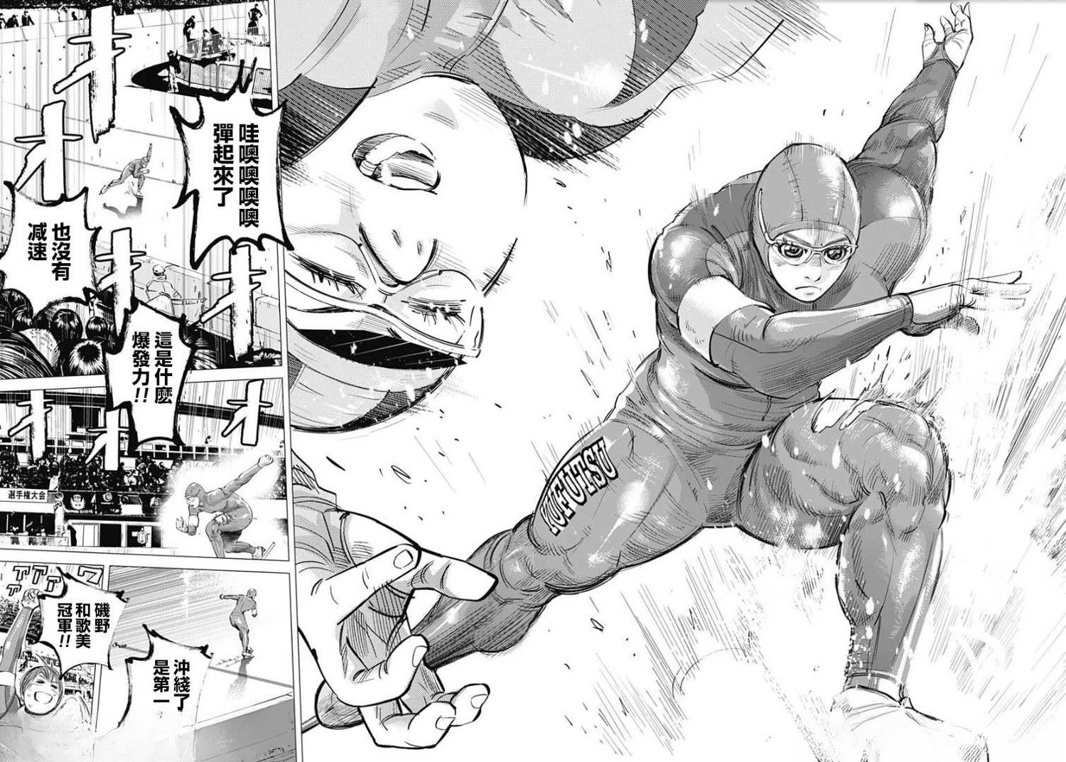 番外篇《巨神兵酱的恋爱》18