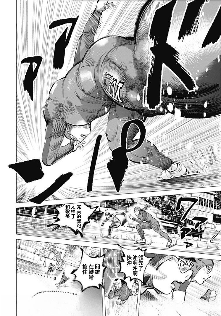 番外篇《巨神兵酱的恋爱》14