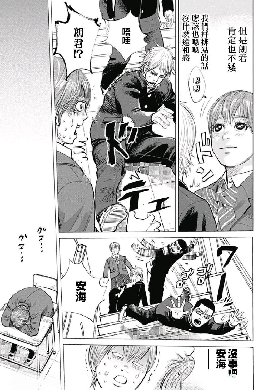 番外篇《巨神兵酱的恋爱》9