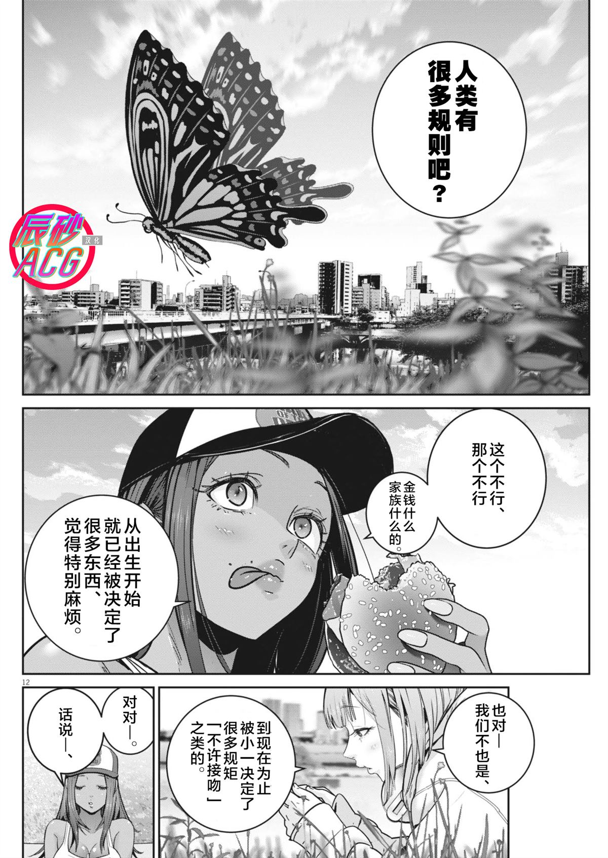 第48话11