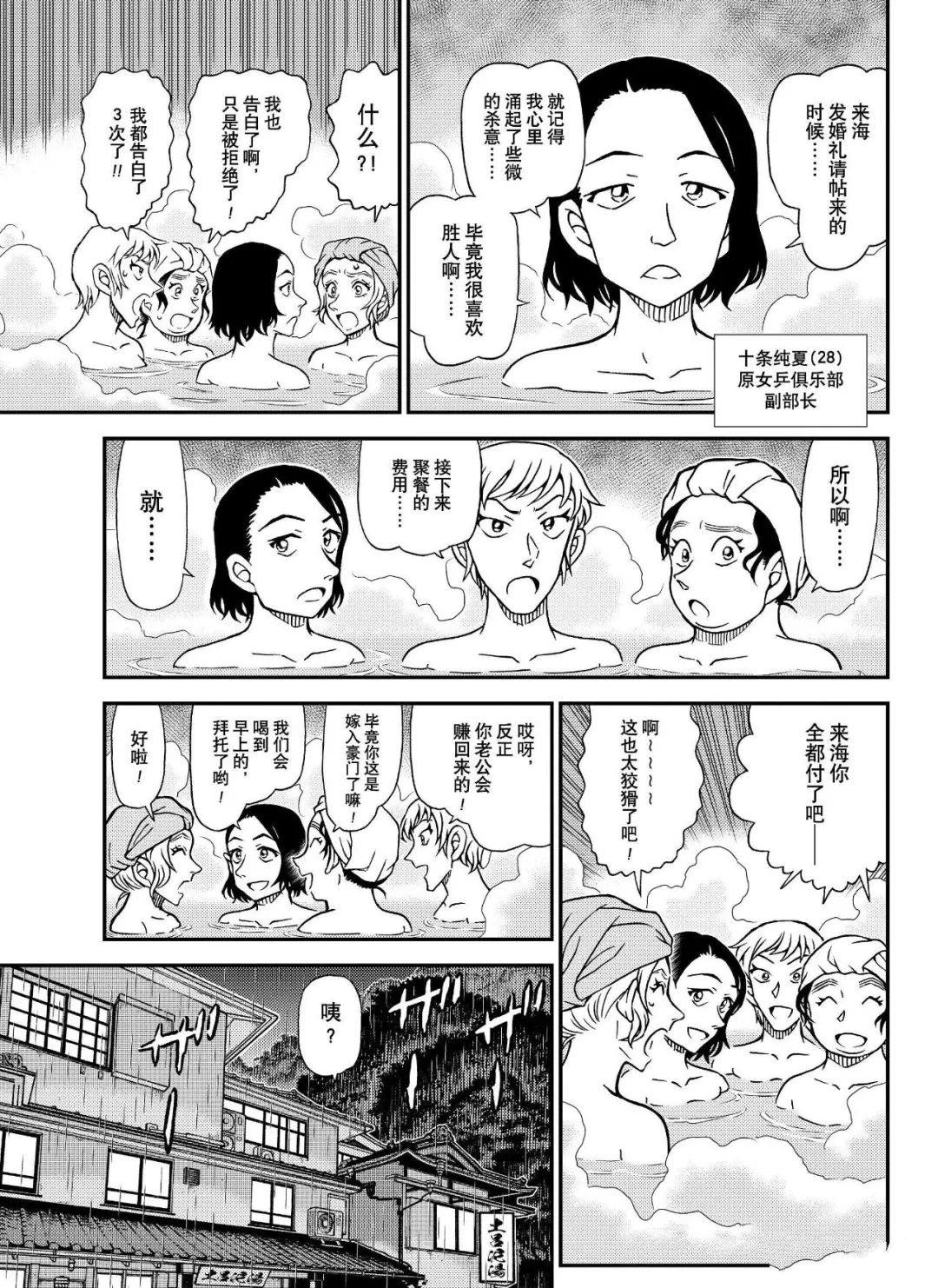第1154话7