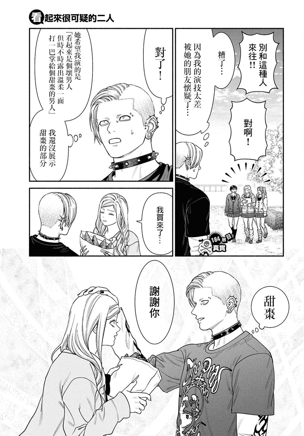 第184话1