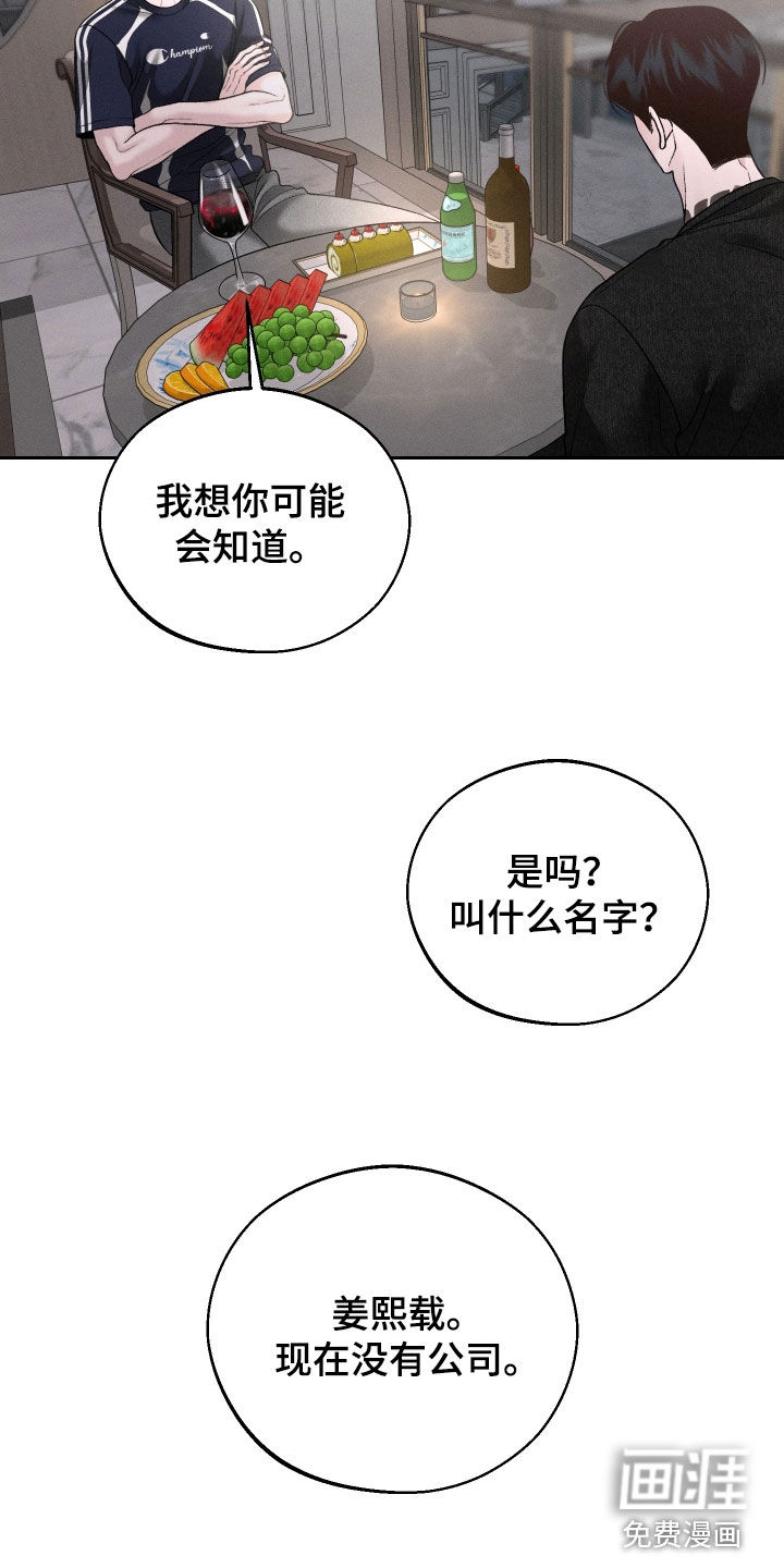 第109话24