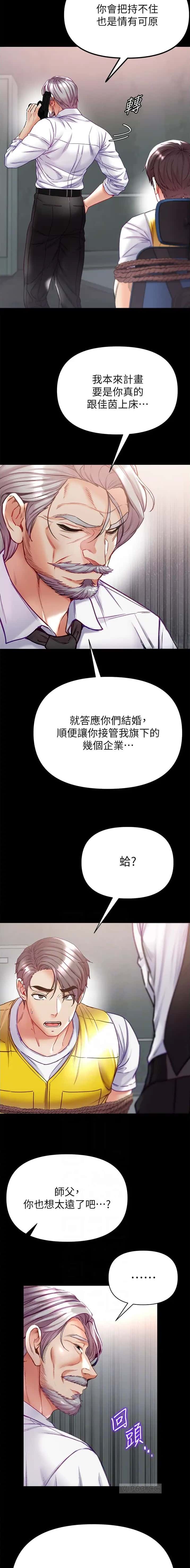 第108话4