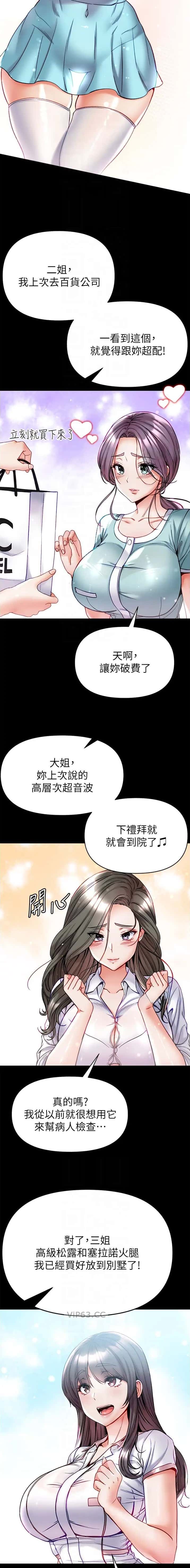 第116话8