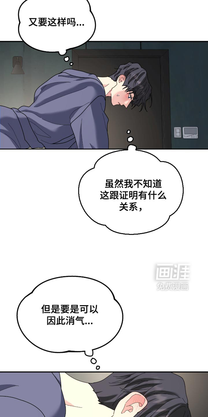 第204话19