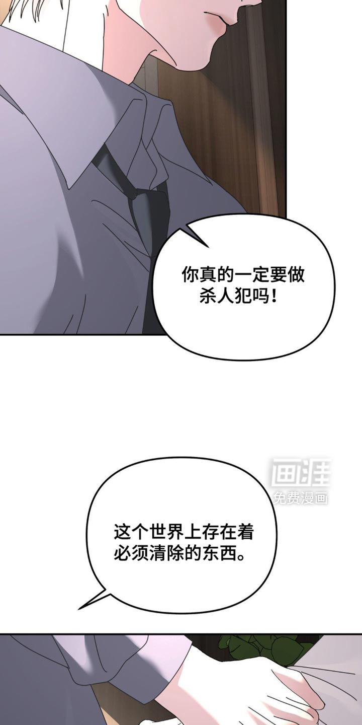 第197话9