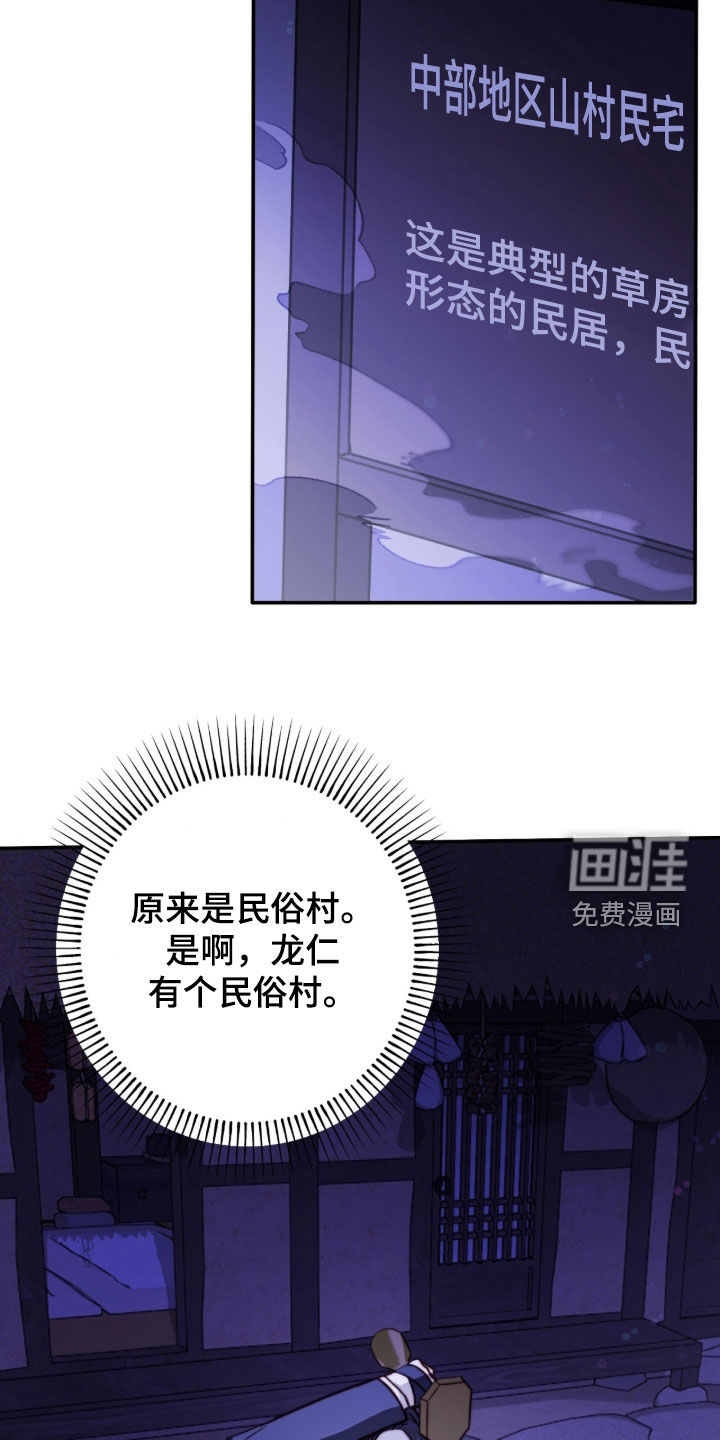 第71话19