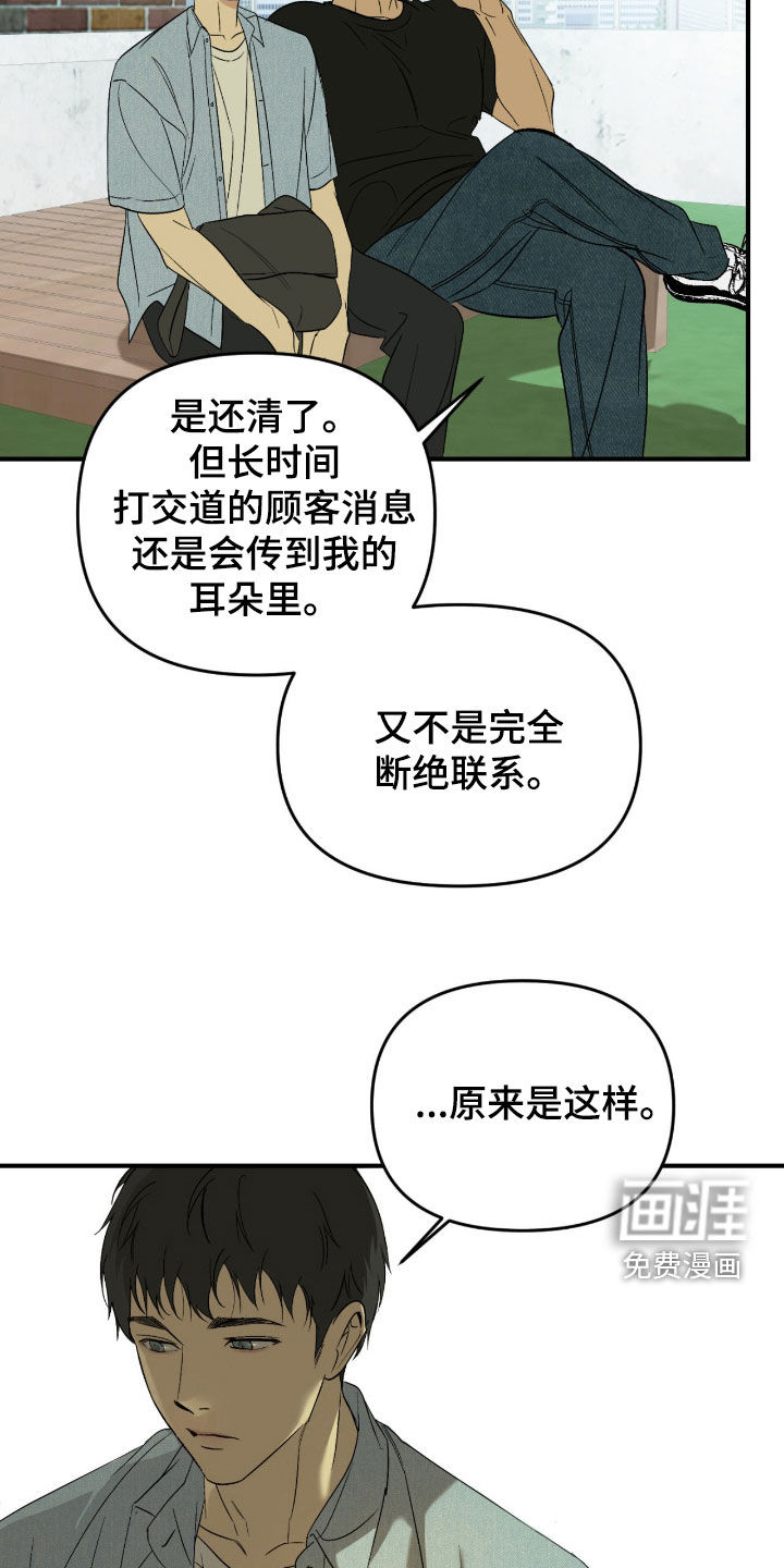 第104话16