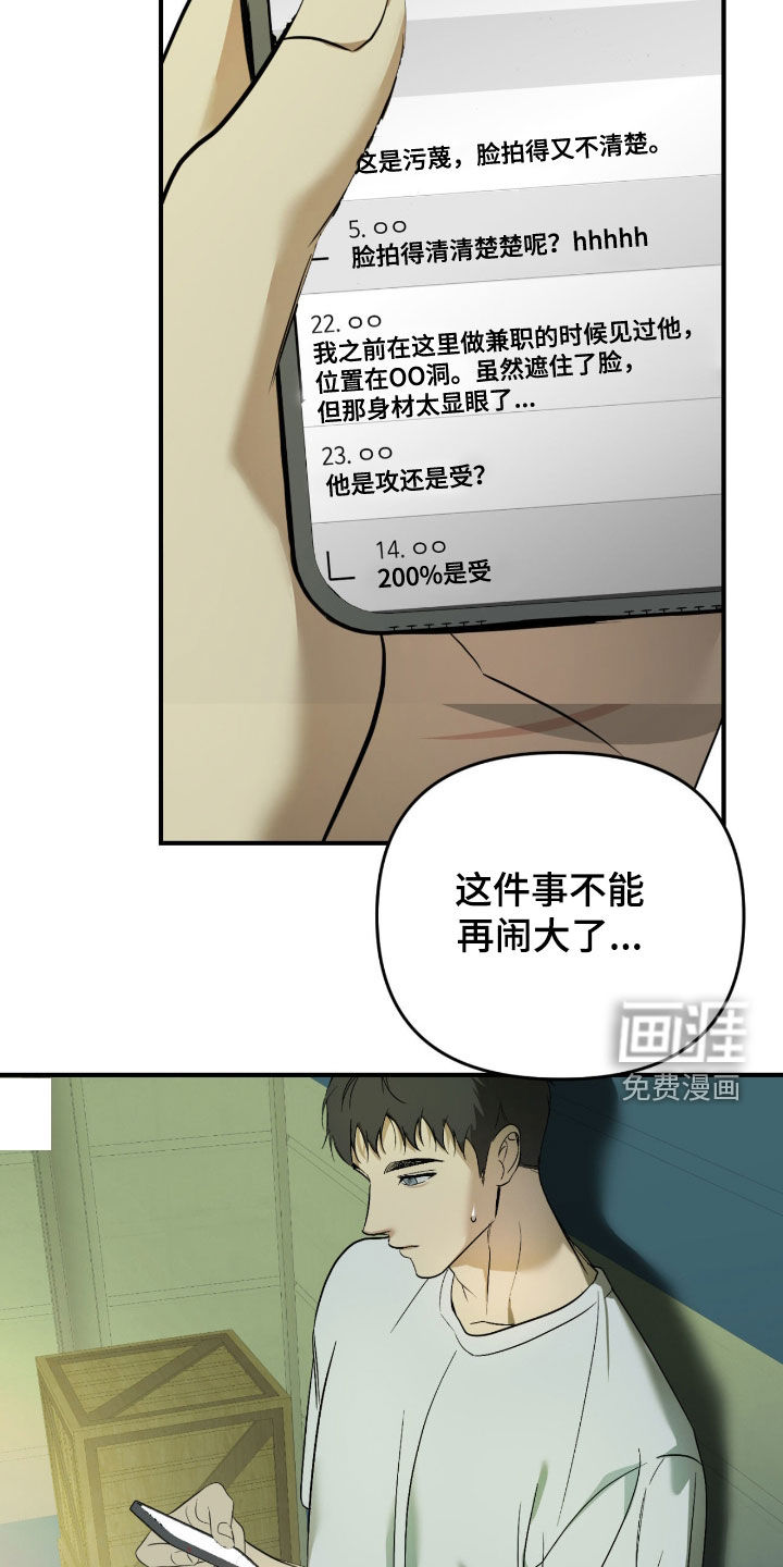 第103话3