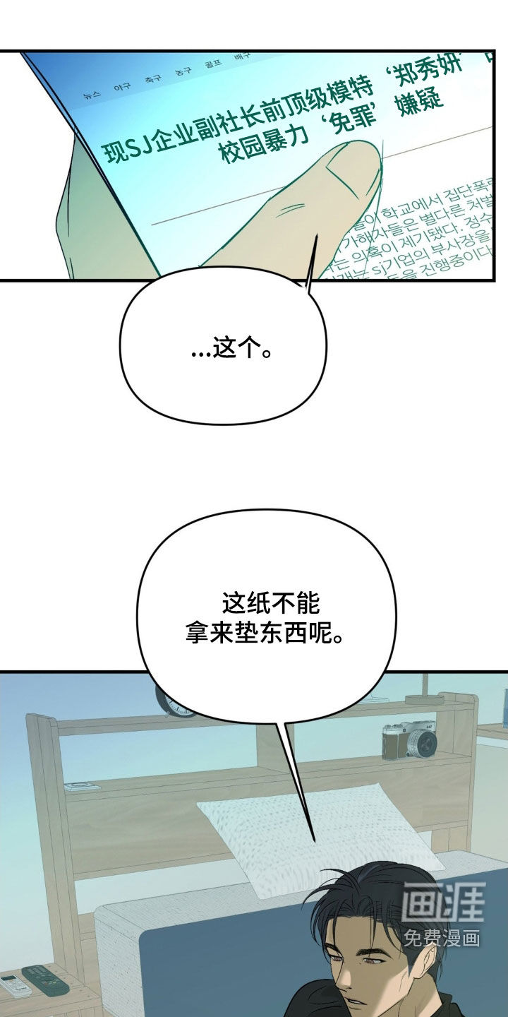 第85话13