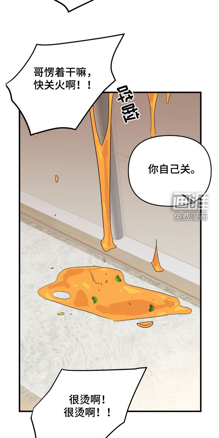 第84话20
