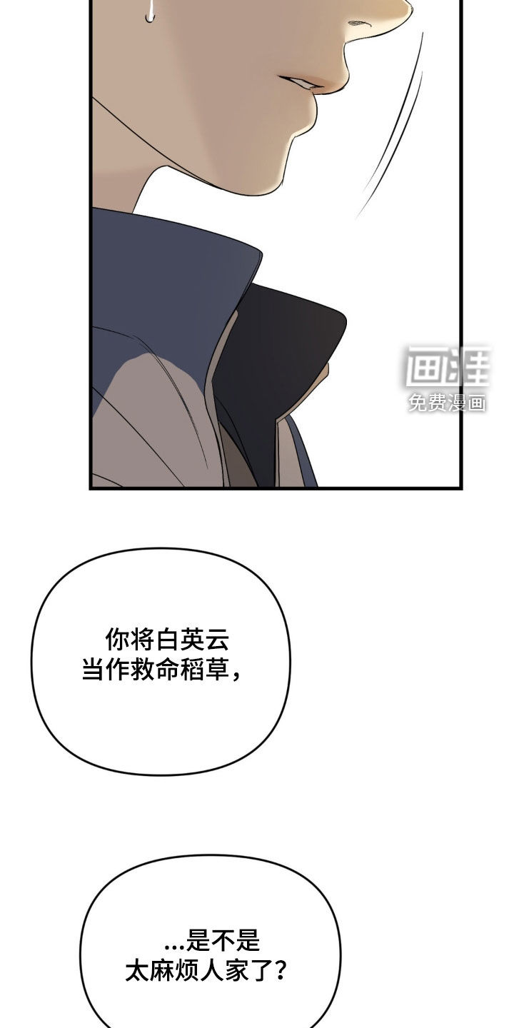 第74话9