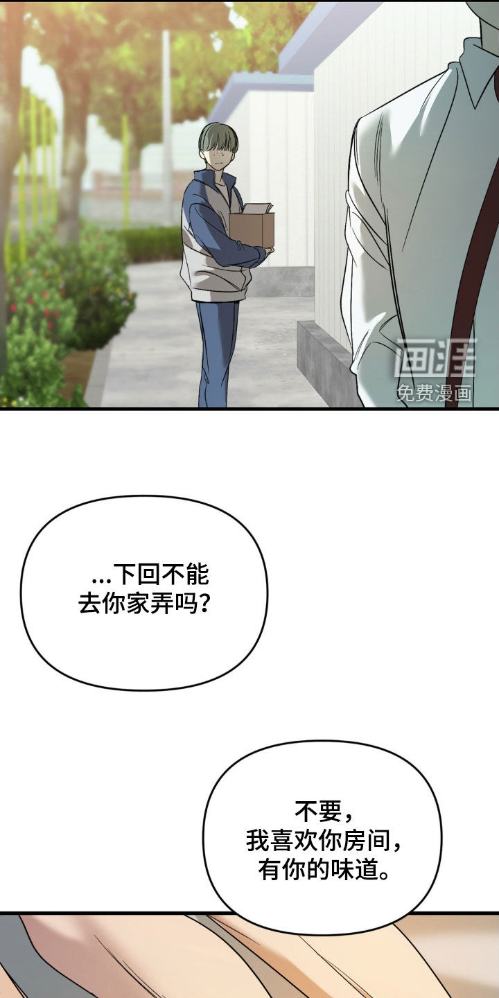 第74话11