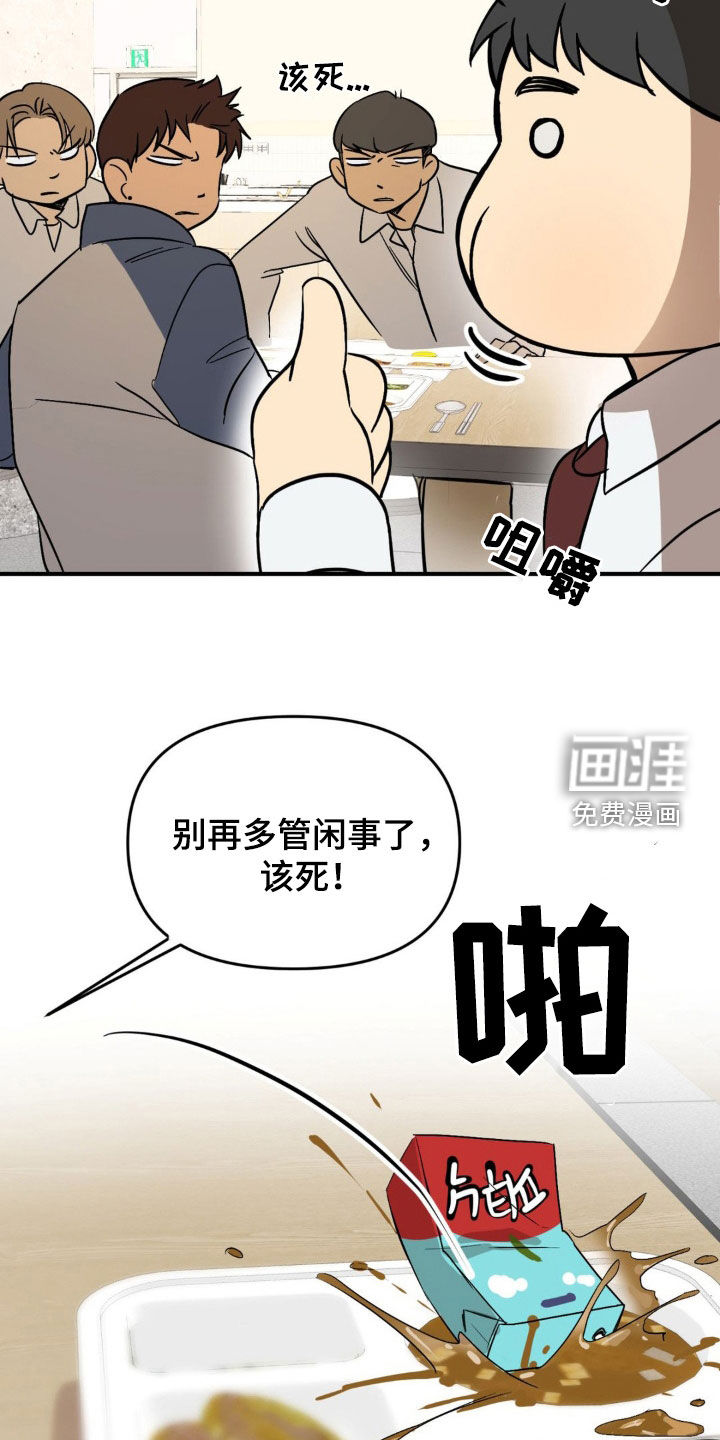 第67话2