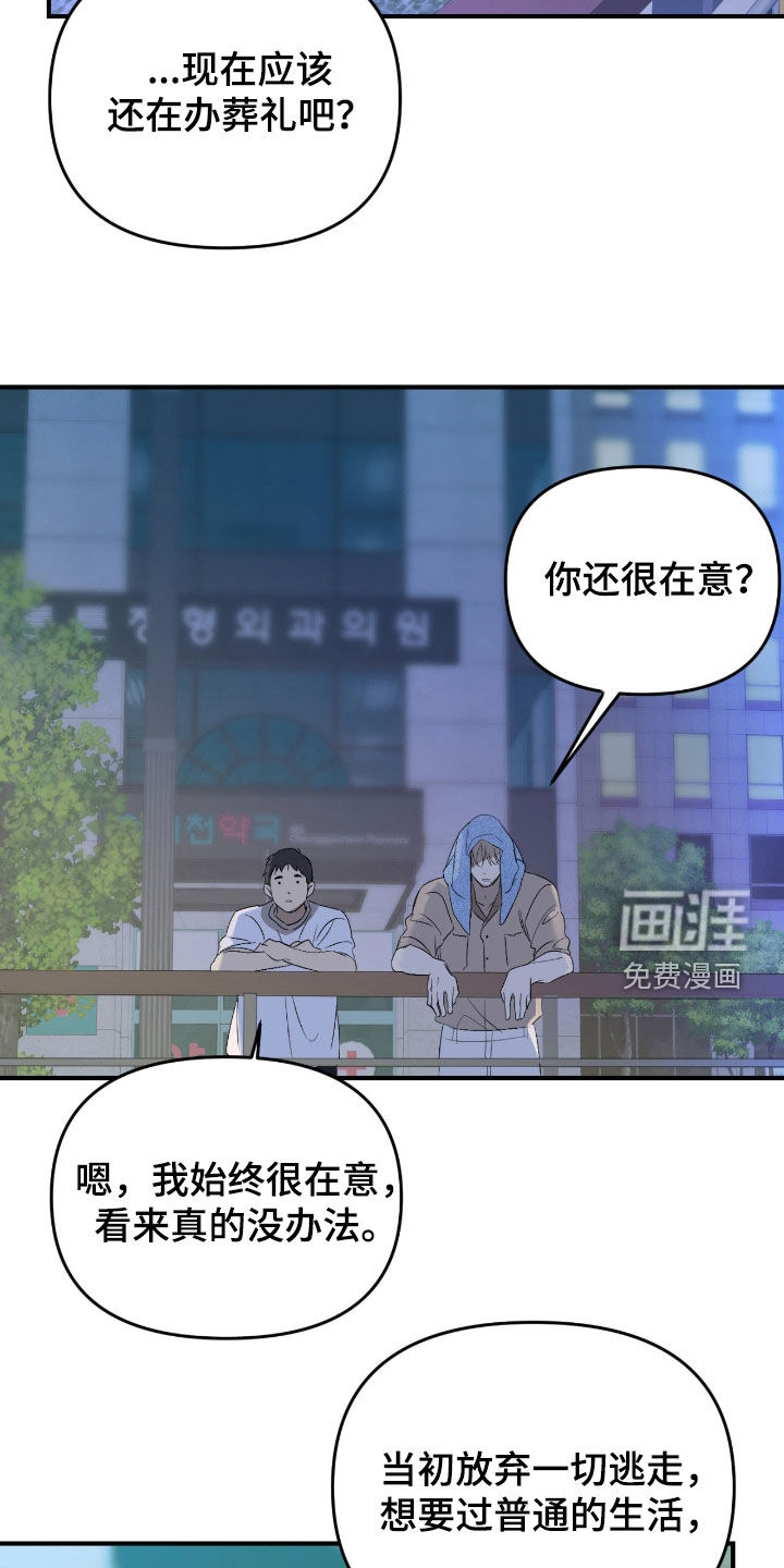 第108话11