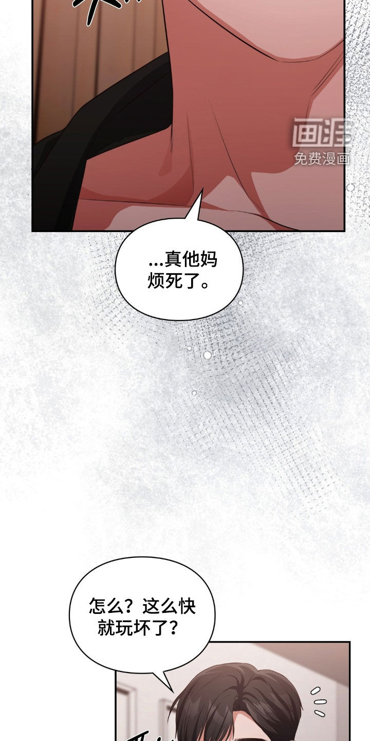 第66话6