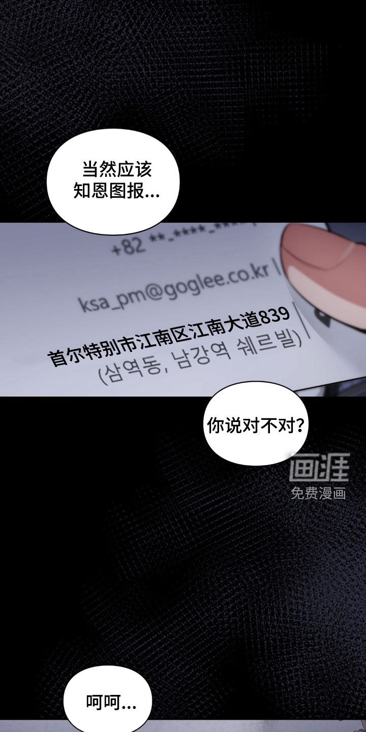 第31话10