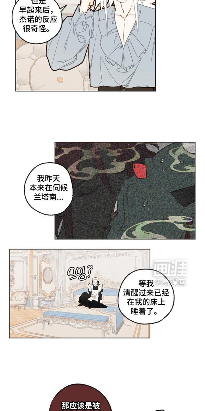 第41话8