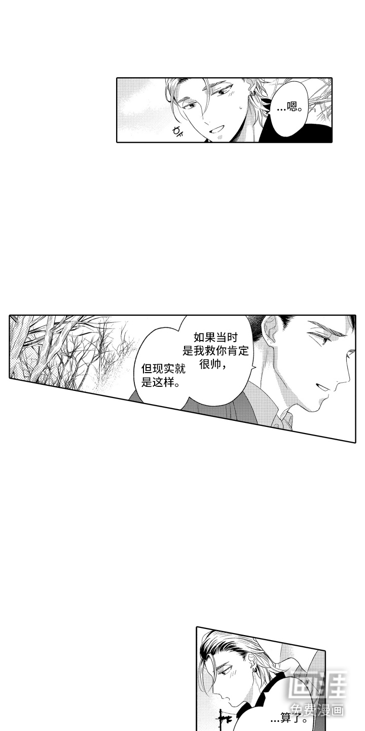 第25话7