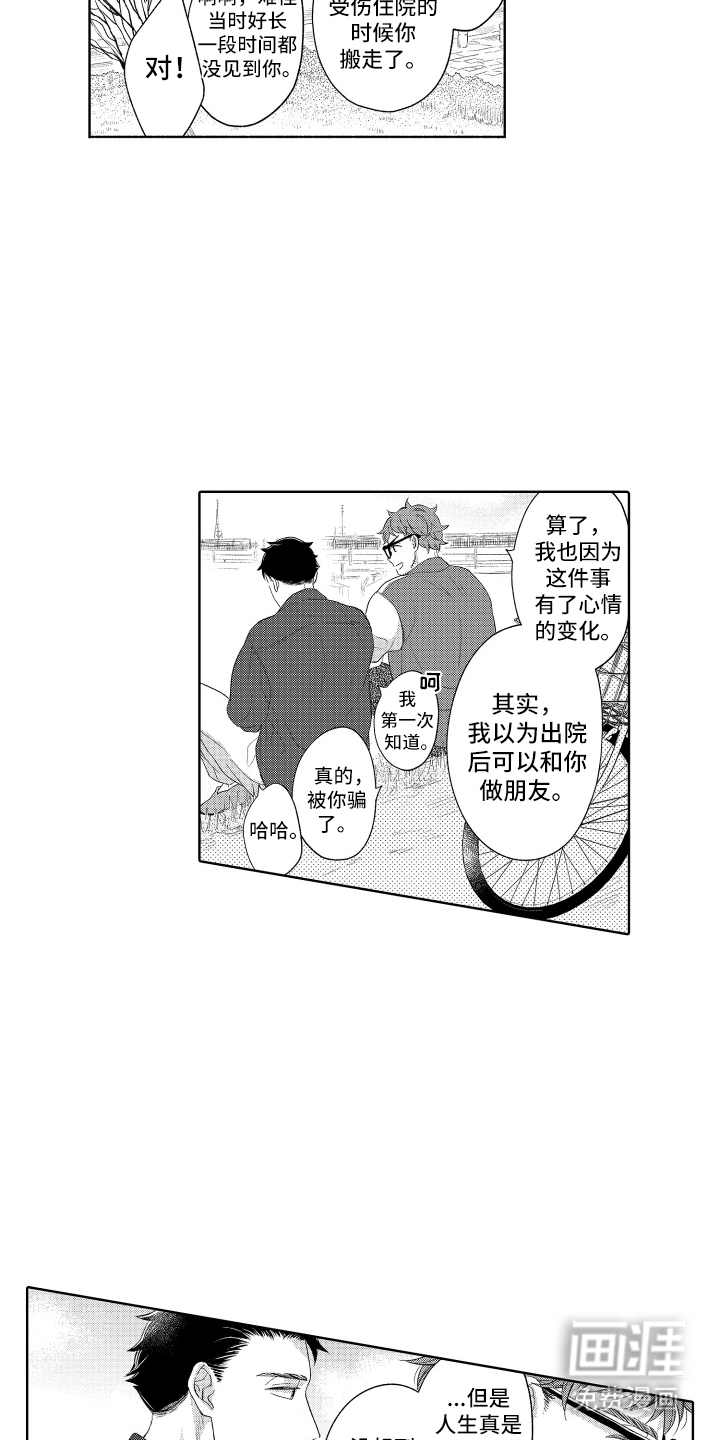 第17话14