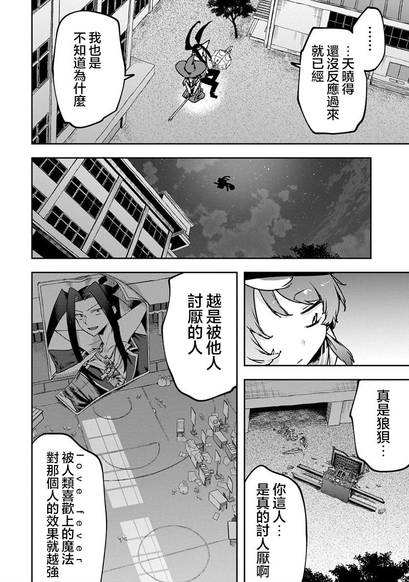 第31话8