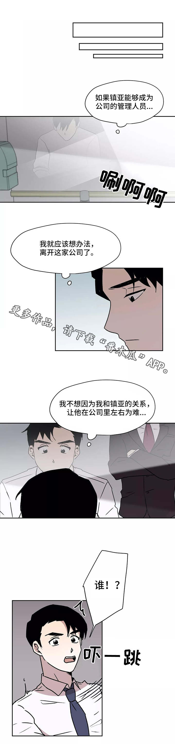 第21话5