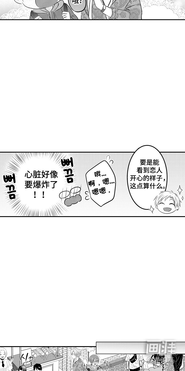 第7话3
