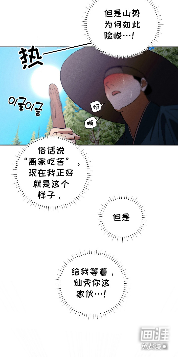 第3话17