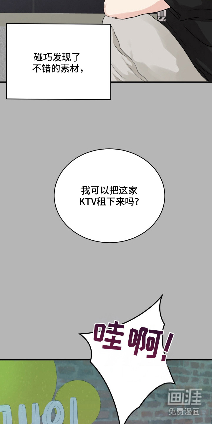 第4话7